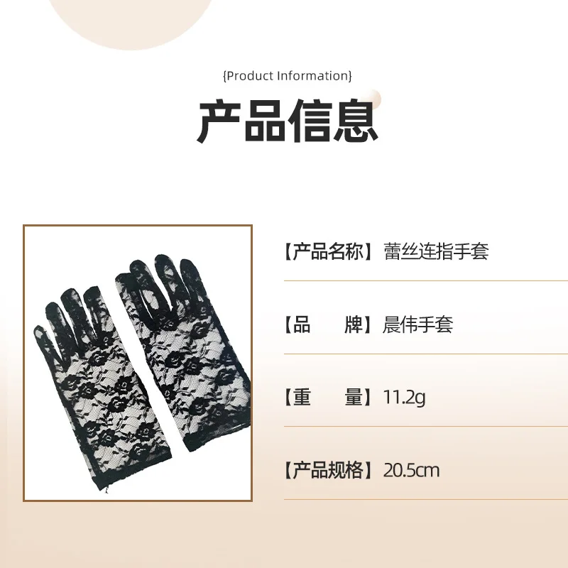 Gloves Women Short Lace Sun Protection Wedding Bridal Charming Elegant Breathable Lightweight White Electric Vehicle