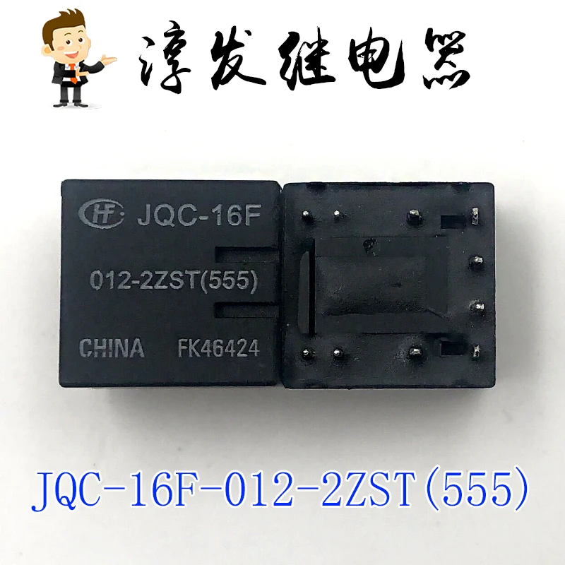 Free shipping   JQC-16F-012-2ZST(555)  10 30A 12VDC   10pcs  Please leave a message