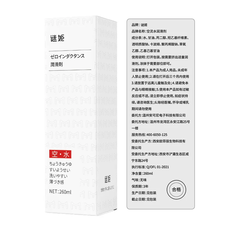 Water-Based Personal Lubricant Gel, Long-Lasting Non-Sticky Sex Lubricant for Couples and Adult Toys, Easy-Clean, 260 mL Bottle