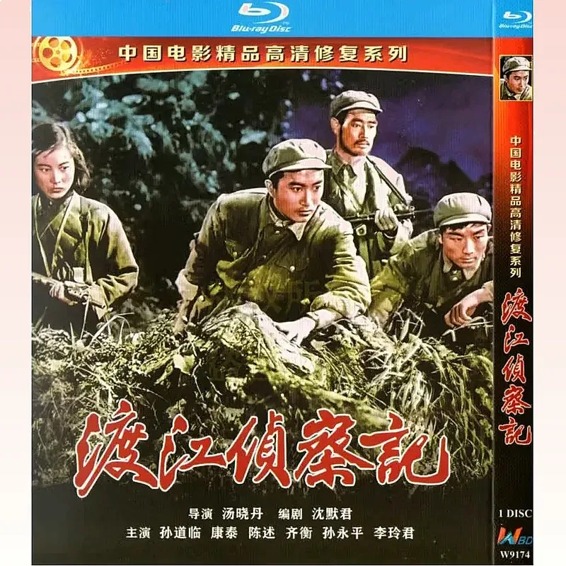 Old Movie Crossing the River Scout BD Blu-ray High Definition 1 Disc