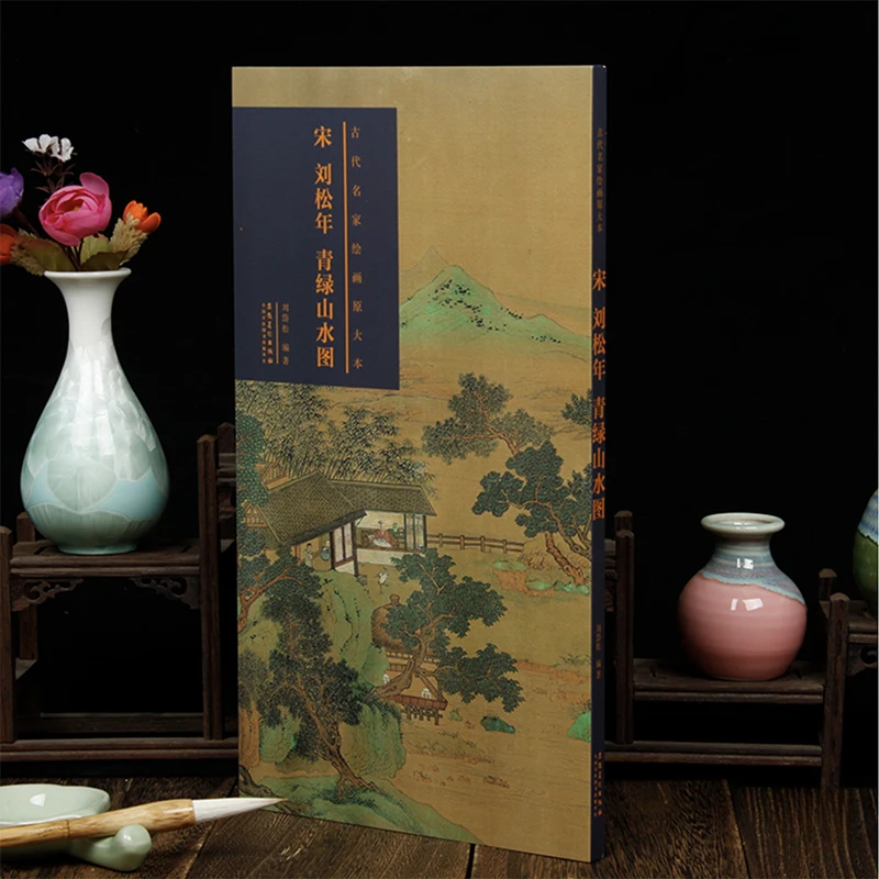 Qing Lv Shan Shui Tu من Liu Songnian Song Dynasty- سلسلة اللوحات الأصلية للسيدات القديمة صفحات مطوية ومخطوط طويلة 24 × 262 سم