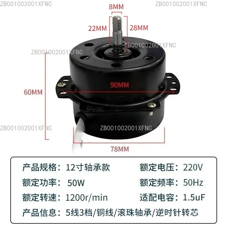 Universal 10-inch Rotary Fan Motor 5-Wire for Hongyun YSZ-45 Wanbao 250MM Desktop Fan