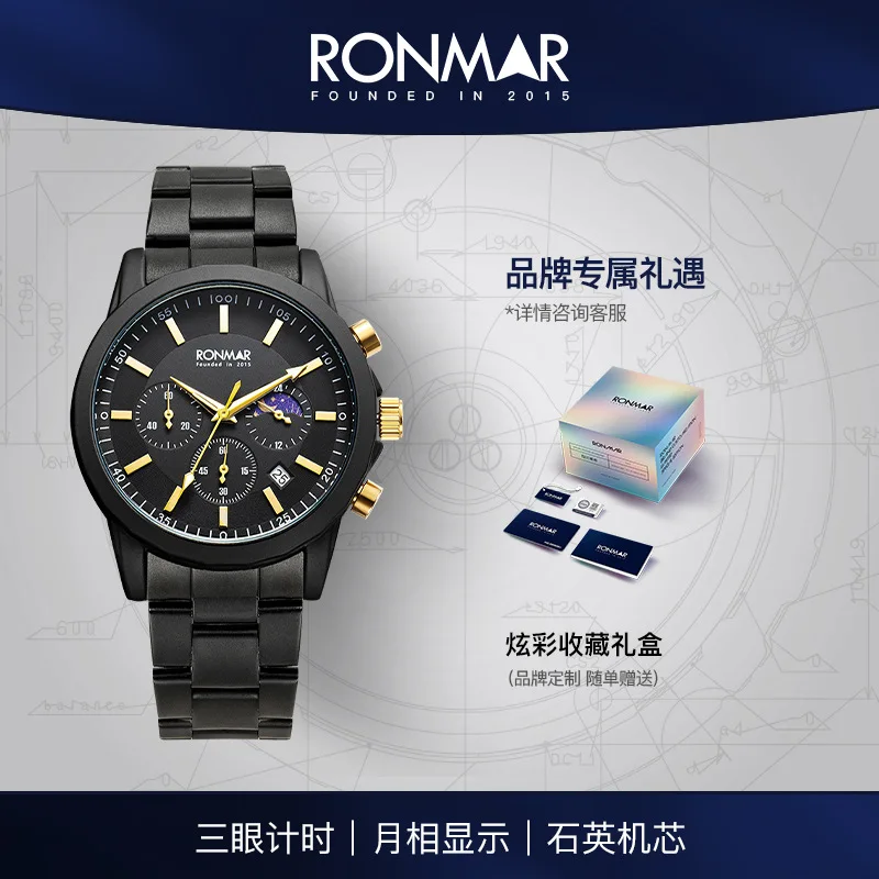 RONMAR multifunctional timing calendar sports trend quartz watch for couples men and women SR02/QR01