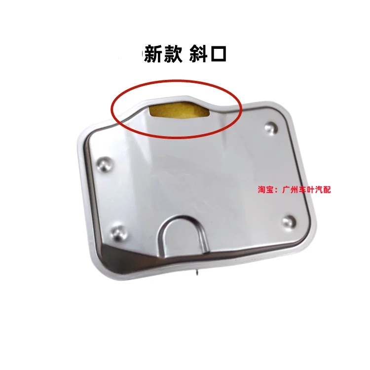 Adapted to Jianghuai VT2-VT3 Heyue A30 Ruifeng S2/S3/CVT automatic transmission filter oil grid filter