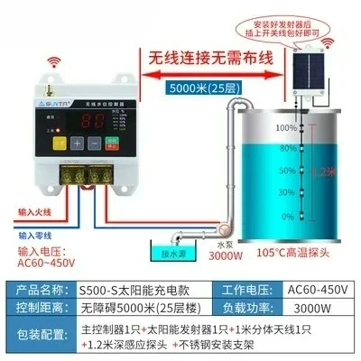 English version wireless remote water level controller pump tank Water tower 220V liquid level remote sensor switch