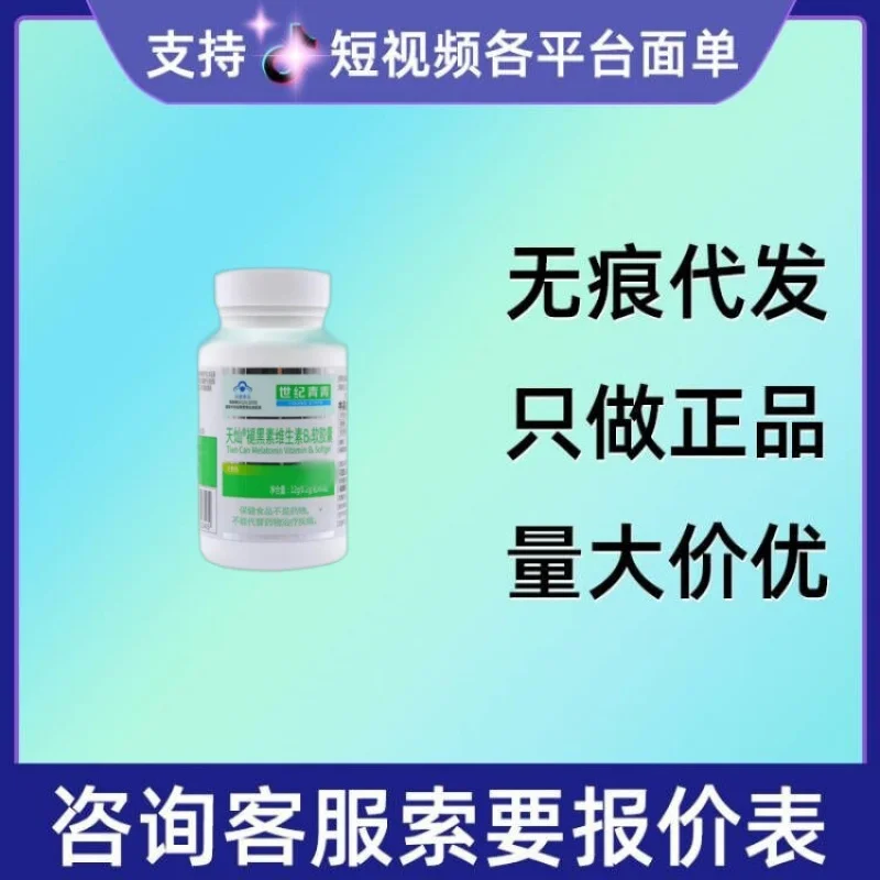 Qingqing Tiancan Melatonin VitaminB6Soft capsules60Large Size of in Stock Tablets, Please Contact Customer Service S