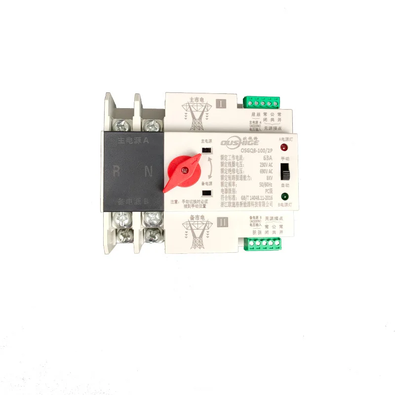 Millisecond Level Uninterruptible Power Dual Power Supply Automatic Transfer Switch 2P80A100A125A Mains Generator Converter