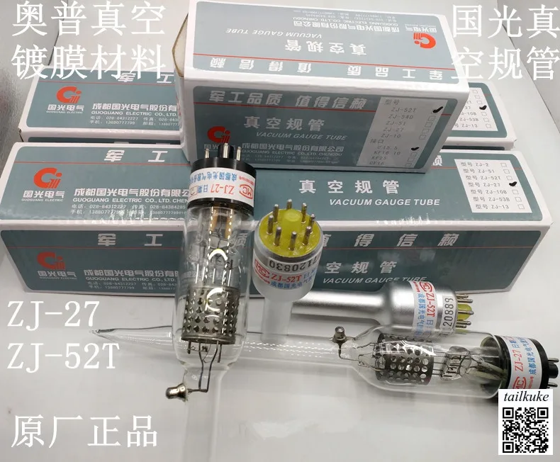 Chengdu Guoguang Va…