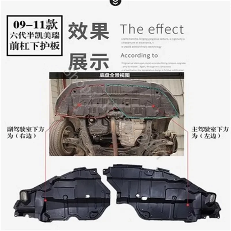 For Toyota Camry Generation 6.5 2009 2010 2011 ABS engine water tank lower protective plate lower mudguard car accessories