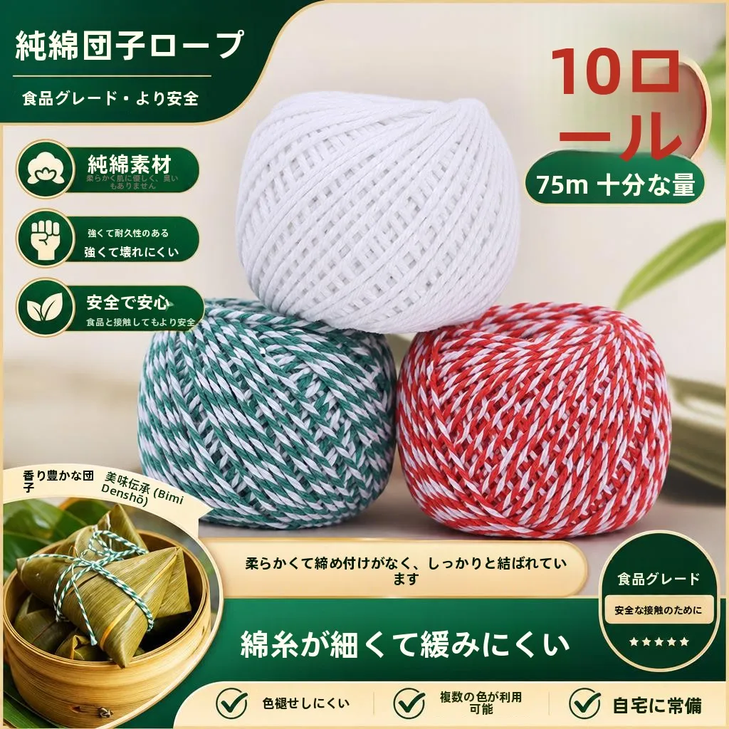 corda-de-algodao-puro-grau-alimenticio-zhuzong-para-enrolar-folhas-de-bambu-corda-de-algodao-puro-para-acessorios-de-costura-diy