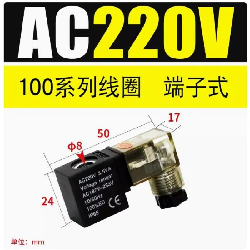 100 series coil terminal type AC220V olenoid valve valve heapneumatic control valve