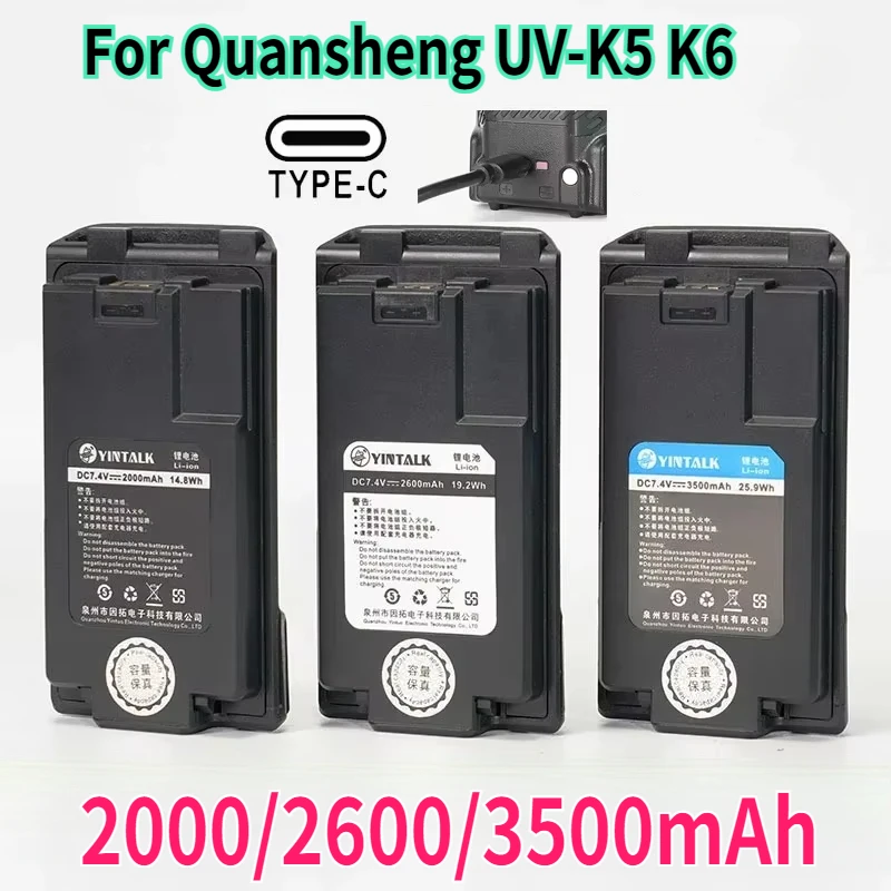 Для Quansheng UV-K5 K6 аккумулятор для рации 2000/2600/3500 мАч Type-C зарядка аккумуляторная батарея для радио высокой емкости