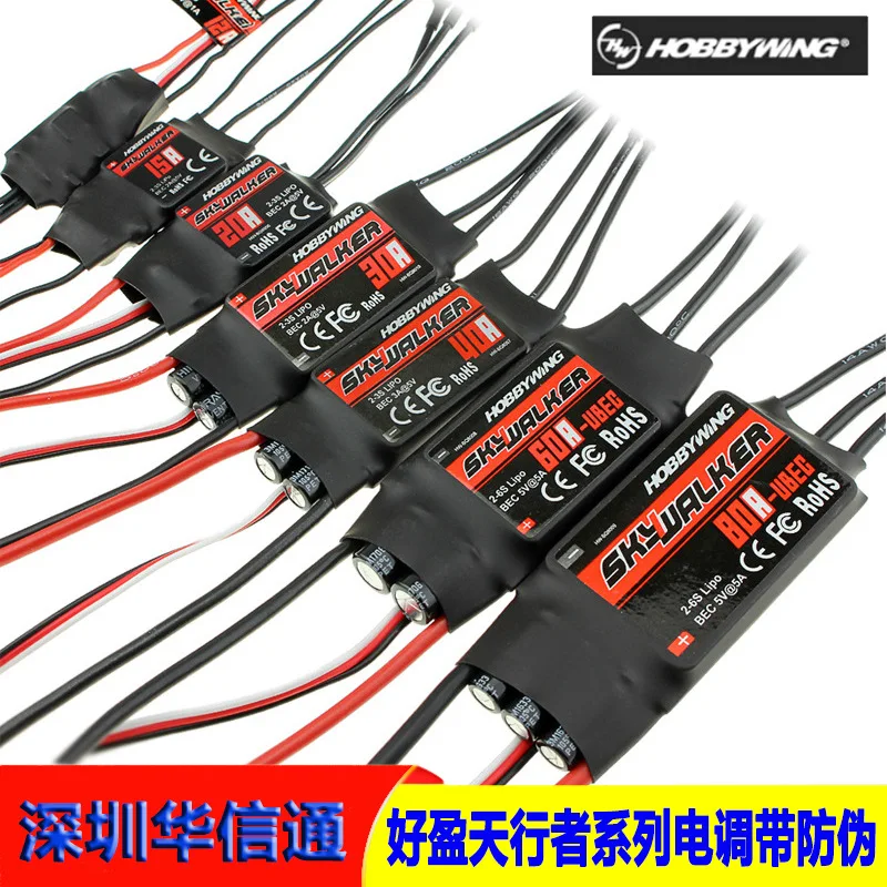 

2 шт. Haoying Skywalker бесщеточный ESC SkyWalker 12AE 20A 30A 40A 50A 60A 80A подлинный