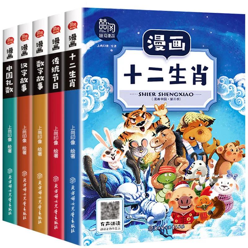 

Manga China, Historical and Traditional Culture Manga, Extracurricular Reading Books for Grades 2-5