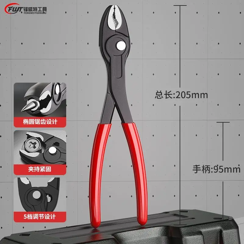 Slide tooth screw pliers Screw out carp pliers Slide wire out multi-function clamp screw Tyrannosaurus pliers