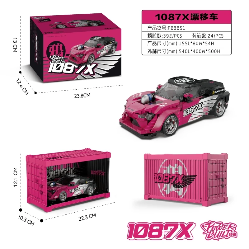 

PB8851 8852 High Performance Racing Car Building Blocks Model Sport Vehicle Bricks Bold Colors Dynamic Design Tech Toy Gift Kids