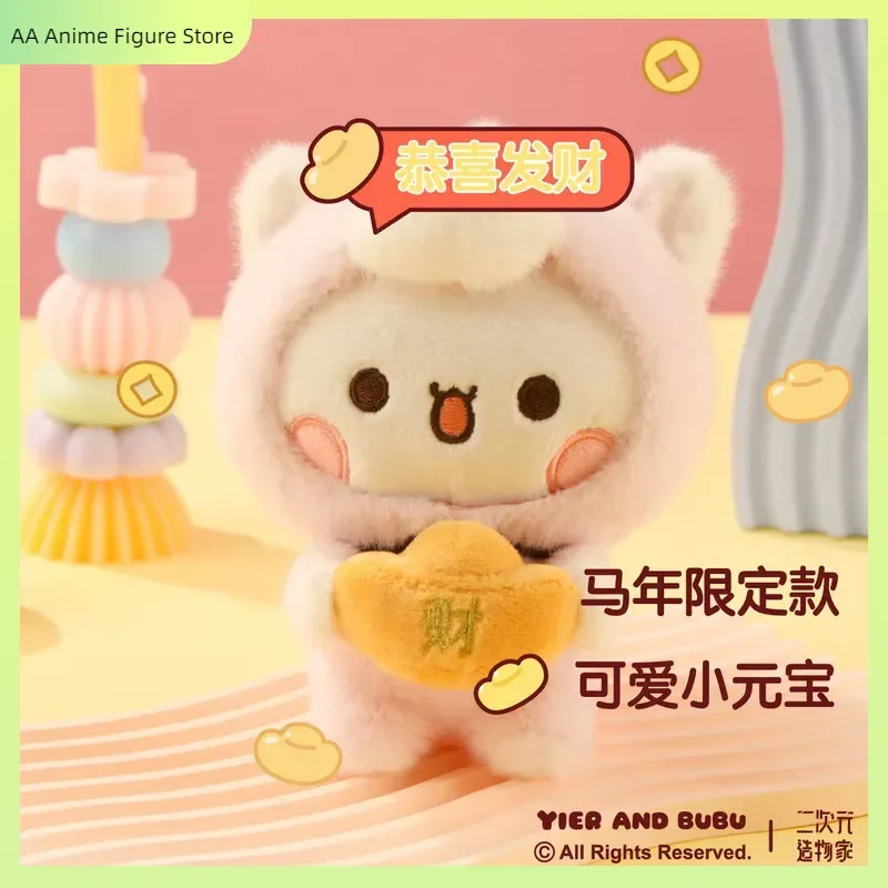 

12cm Soft Doll Yier And Bubu Original Cute Year Of The Horse Limited Keychain Pendant Valentine S Day Birthday Gift For Friends