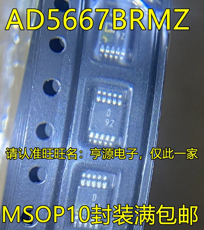 

10PCS AD5667BRMZ D9Z MSOP10 16 DAC IC Chipset Original