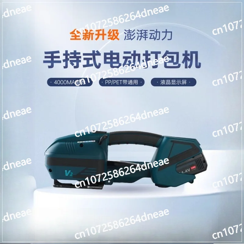 

V2 Portable Electric Baler JD13/16 Charging Hot Melt Buckle Free JDC16Pro Handheld PET Plastic Steel Belt PP Packing Belt