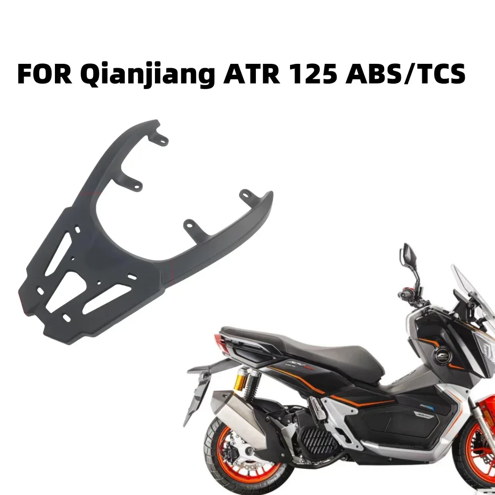 Suitable for Qianjiang ATR 125 ABS/TCS motorcycle aluminum alloy rear tail box shelf bracket modification accessories