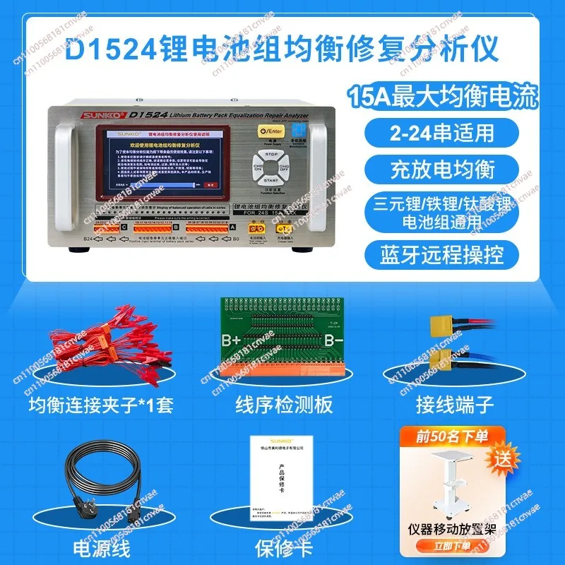 

D1524 15A сильноточный эквалайзер для литиевой батареи, разница давления, ремонт, балансир, эквалайзер для батареи, обслуживание автомобиля