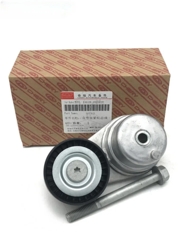 Generator Belt Tensioner Pulley Combination for Chery Tiggo 5/7/8 Arrizo 7 Belt Tensioner Pulley Idler E4G18-1025010