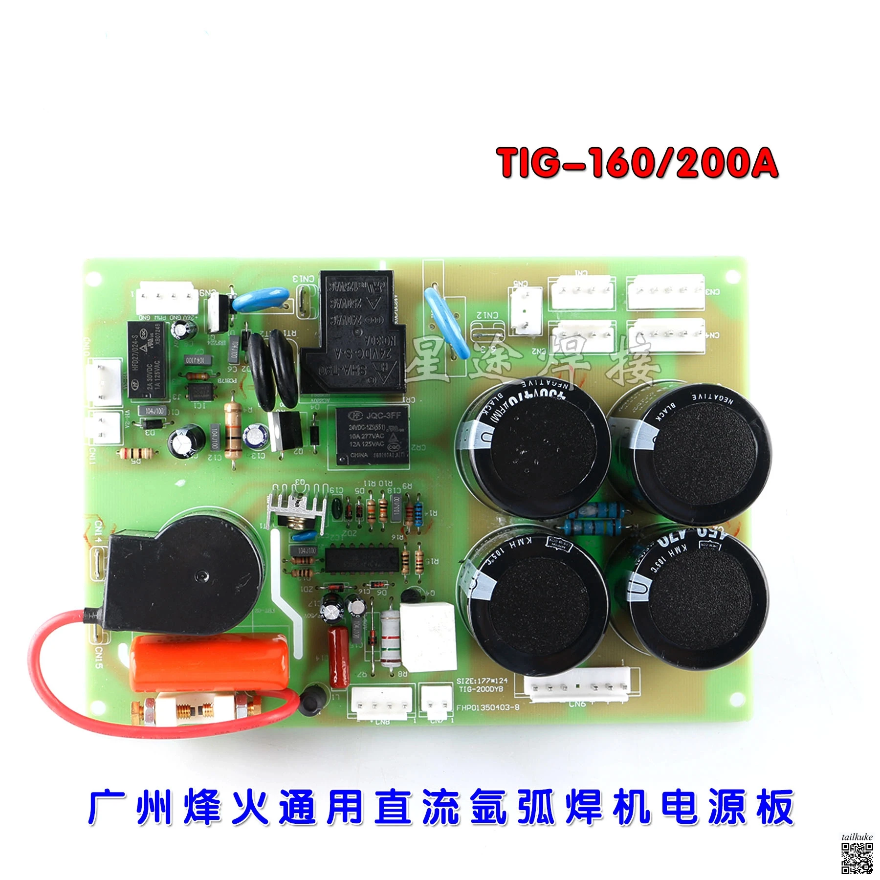 Guangzhou Fenghuo TIG-200 200A DC Argon Arc Welding Machine Power Supply Board High Frequency Board