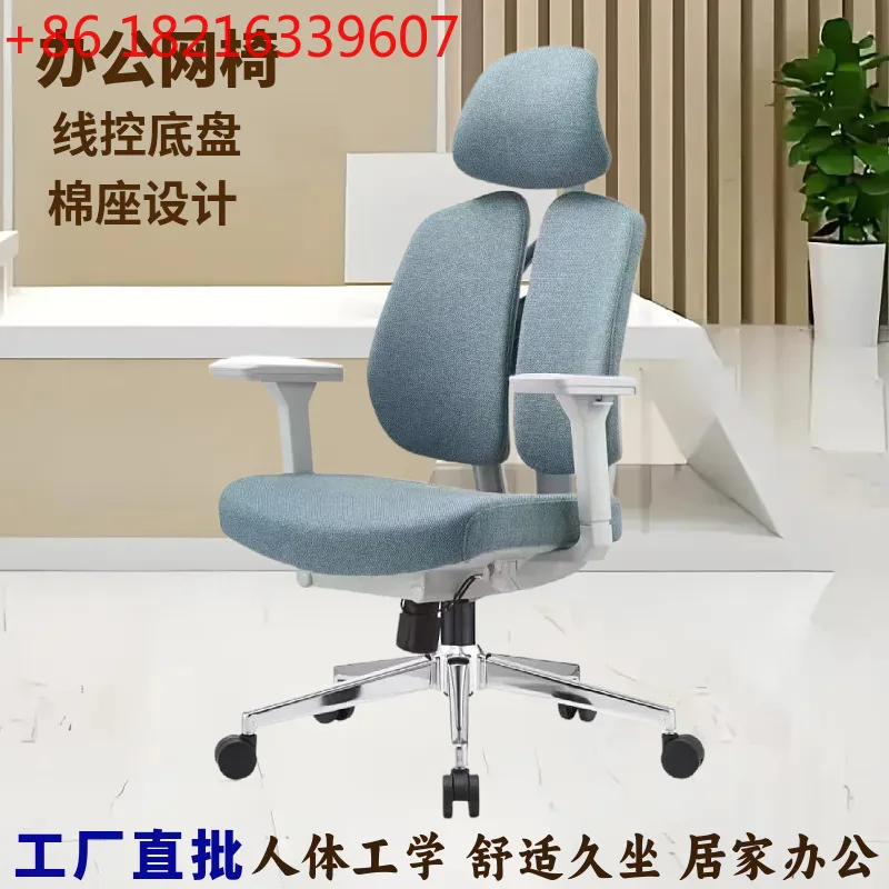 YAO comfortable and breathable lifting rotating computer staff chair, office work and study sedentary