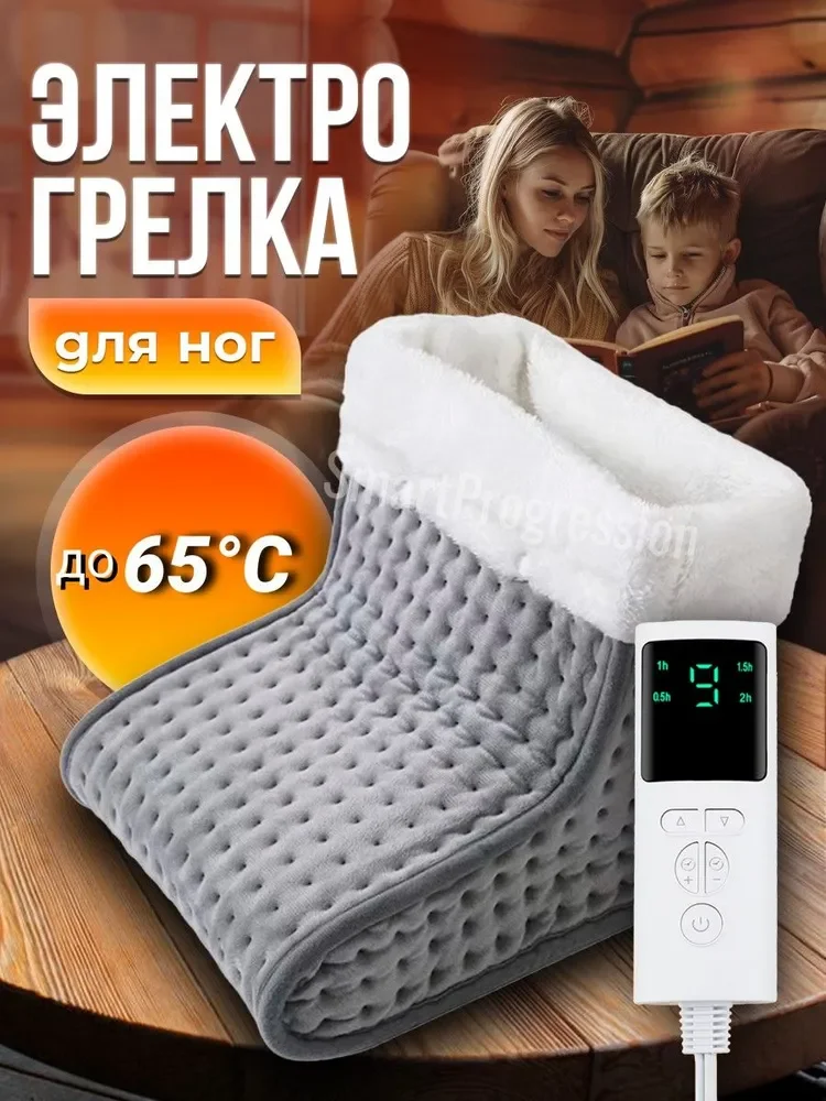 10 Gear Adjustable Temperature Electric Heated Foot Warmers Soft Feet Heating Pad for US/EU/UK Cold Weather Use