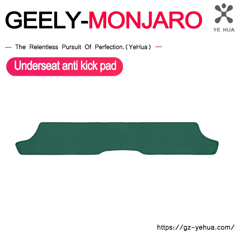 For GEELY Monjaro Manjaro Xingyue L KX11 2024 Rear Seat Underneath Kick Cushion Green Leather Protective Cushion Interior