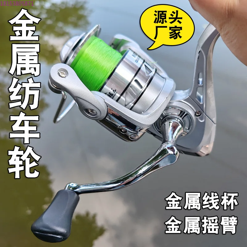 All-metal fishing wheel Luya spinning wheel sea pole long-distance investment special fishing line wheel fishing
