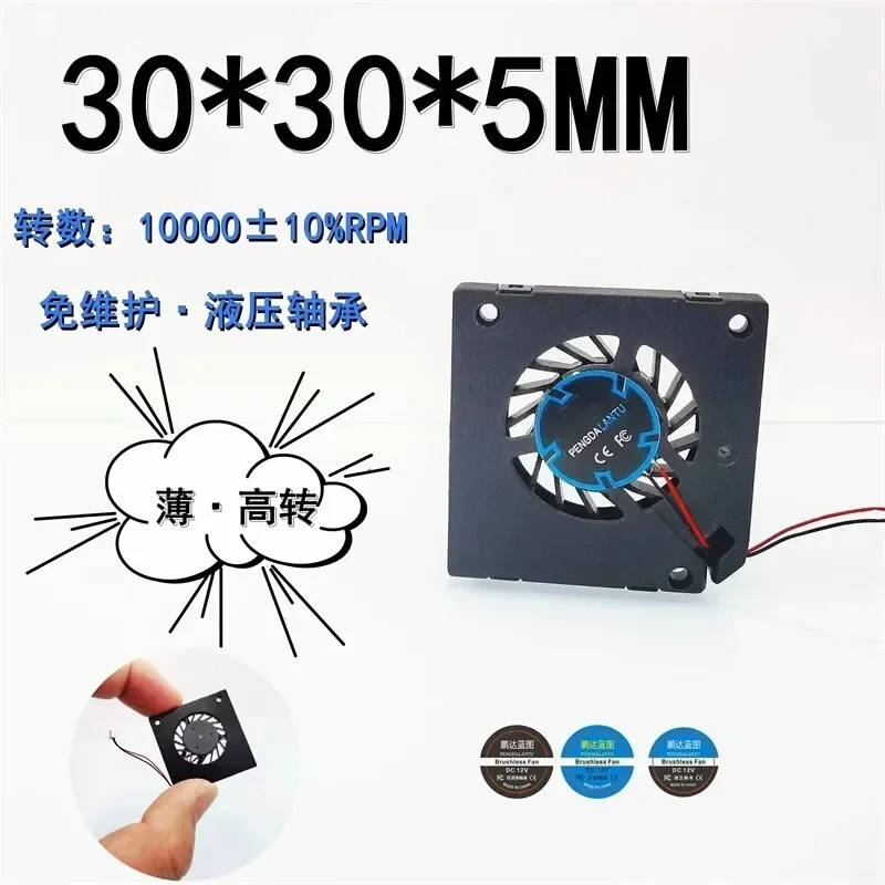 for 3004 Hydraulic Bearings High RPM Silent 3CM 5V 0.11A Miniature Fan