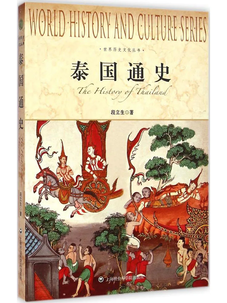 

Book-Winshare General History Of Thailand