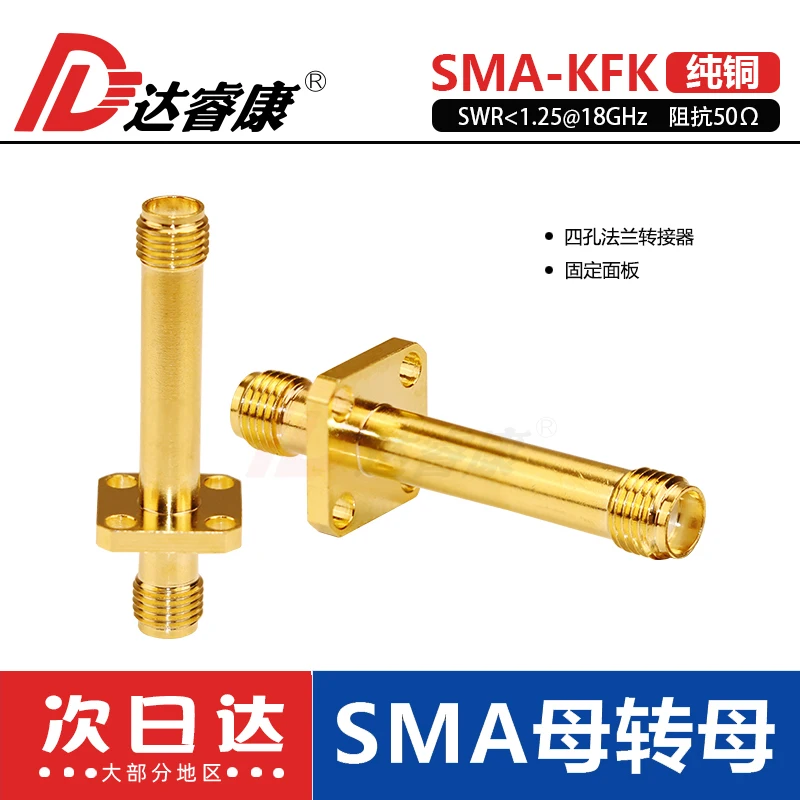 SMA Adapter SMA-KKF Extended 39.5MM Long SMA Double Female Square Plate Flange Outer Screw Inner Hole 12G