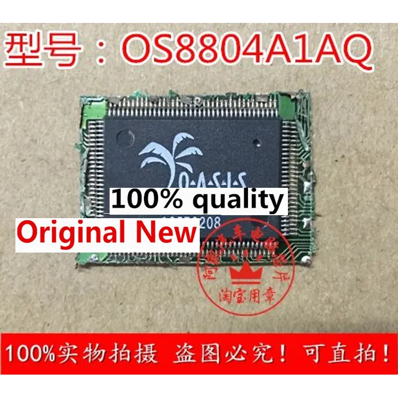 

5 шт. новый оригинальный OS8804A1AQ новый автомобильный электронный чип IC чипсет