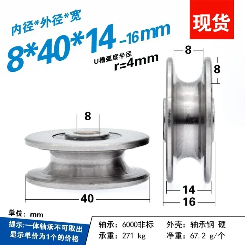 1pcs 8*40*14mm U grooved concave wheel bearing wheel/crane/pulley/guide wheel, for 8 mm diameter wire rope/guide rail