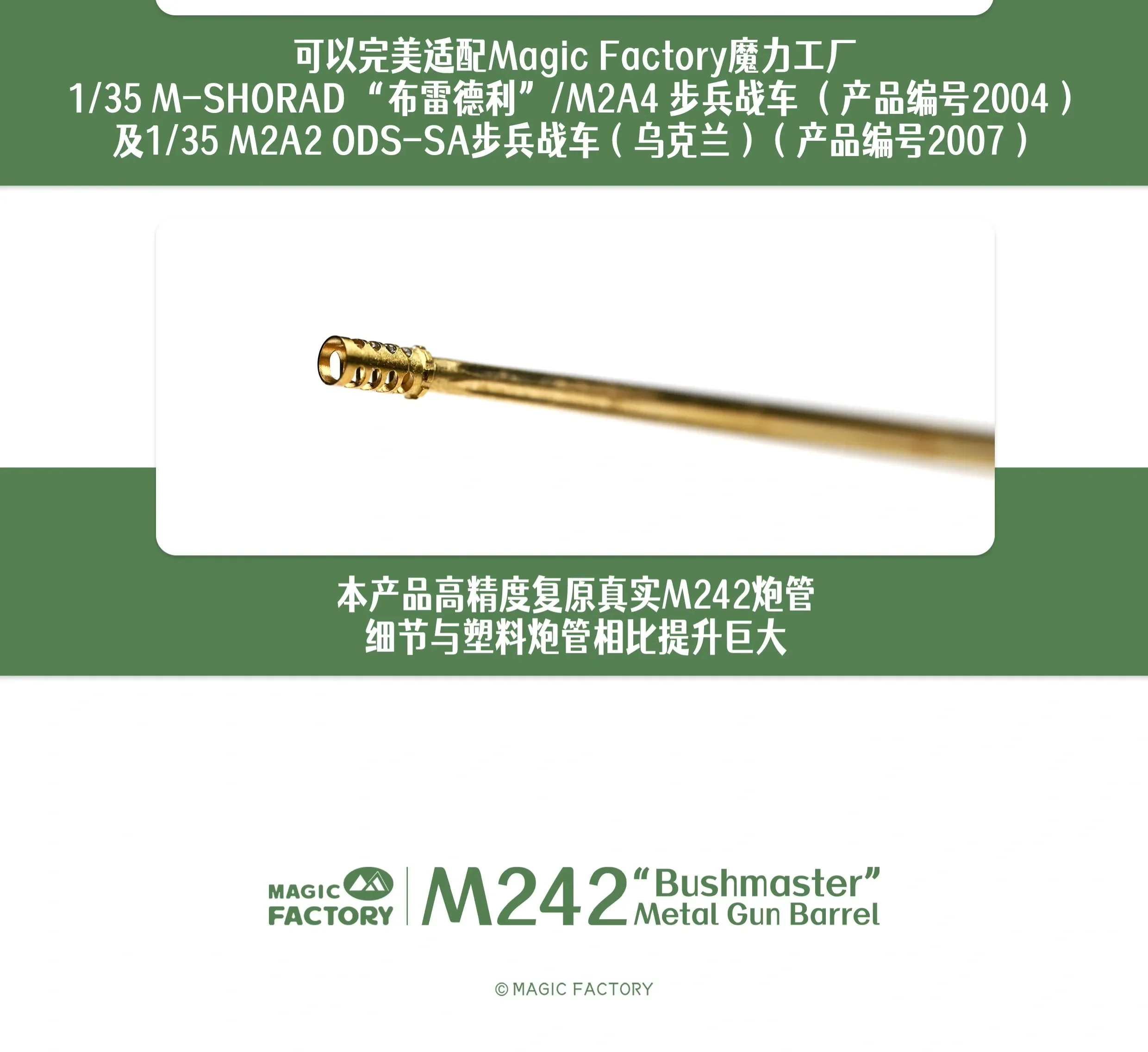 Magic Factory, model accessories MF-7509 M242 Viper, cannon metal barrel 1/35