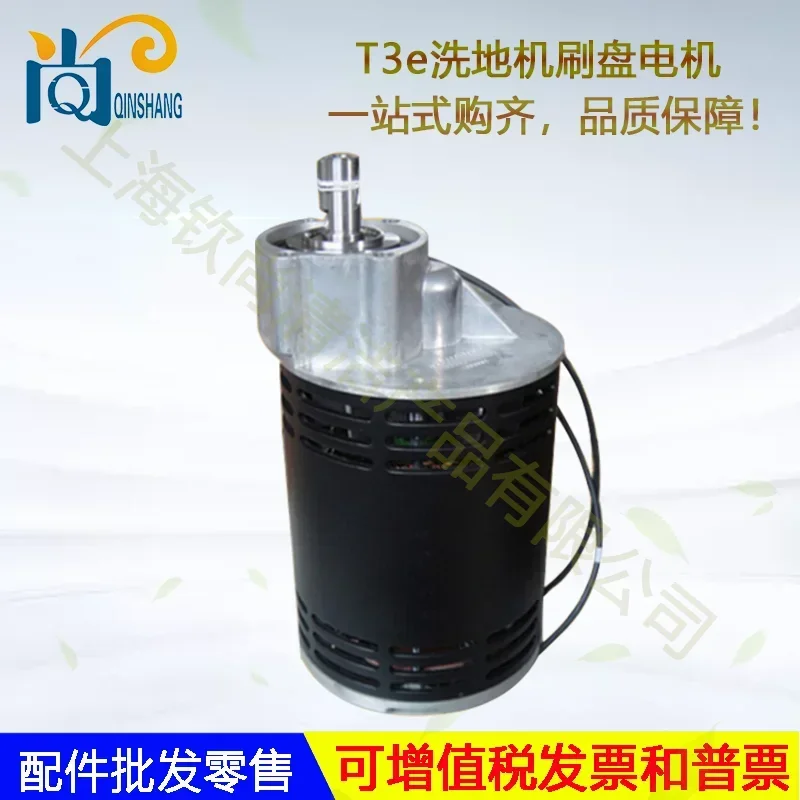 Tennant T3E scrubber brush disc motor brush motor motor suction pump 19 axis