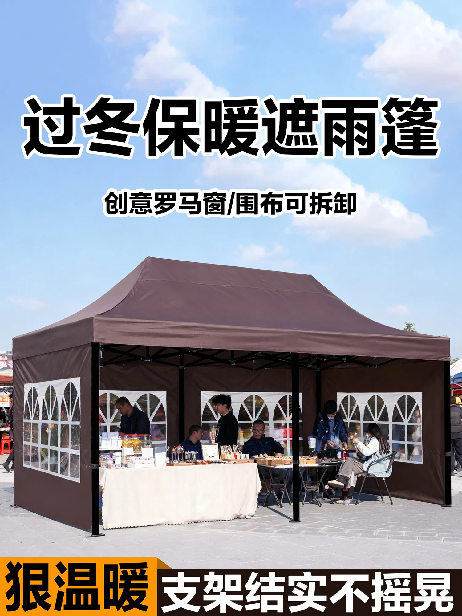 Winter sky cloth, windows, four-legged umbrellas, four-corner folding telescopic canopy, warm, windproof and cold-proof stall te