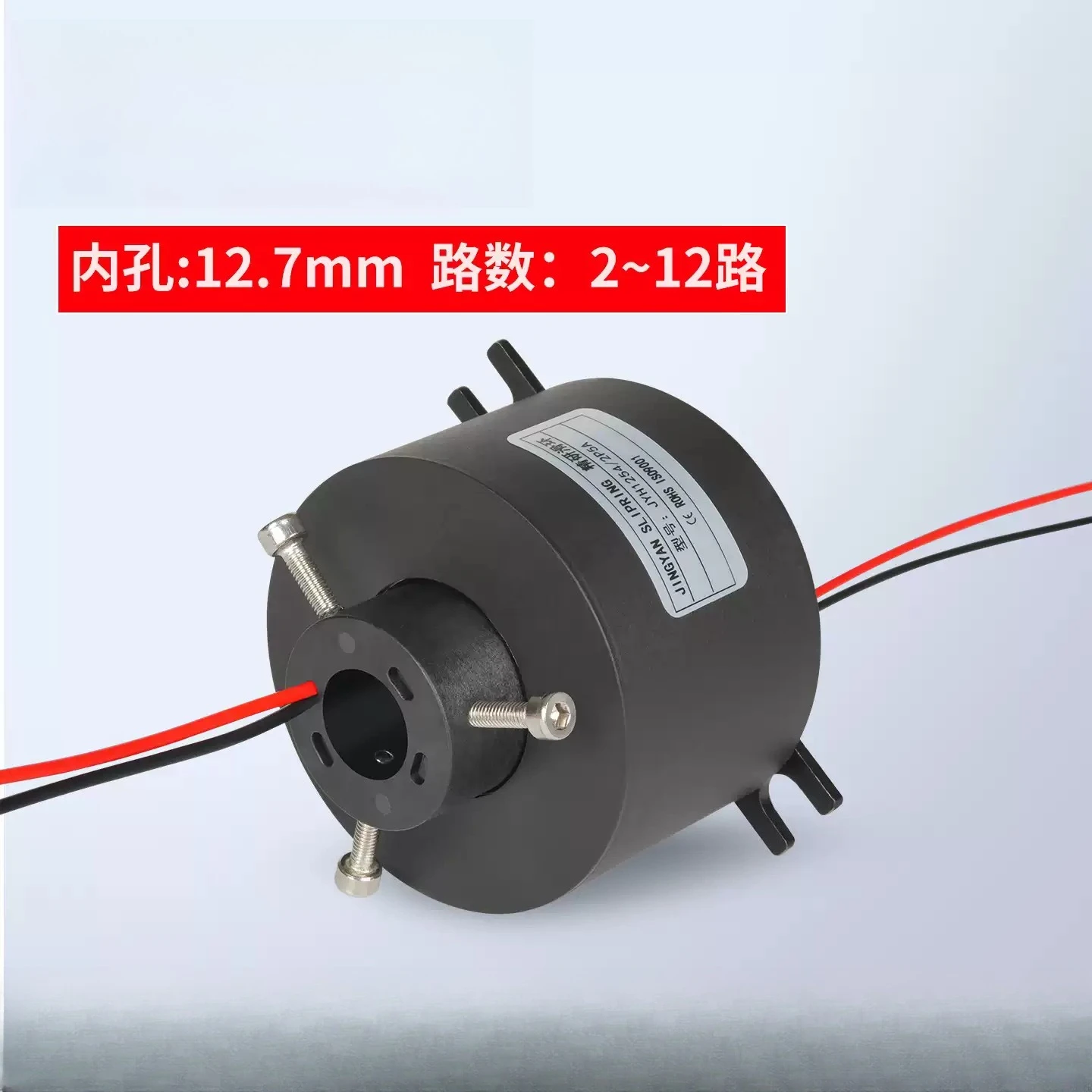 Through Bore Rotary Slip Ring Inner Bore 12.7mm 360 Degree Rotating Electrical Connector 2/4/6/12 Circuits Conductive Ring