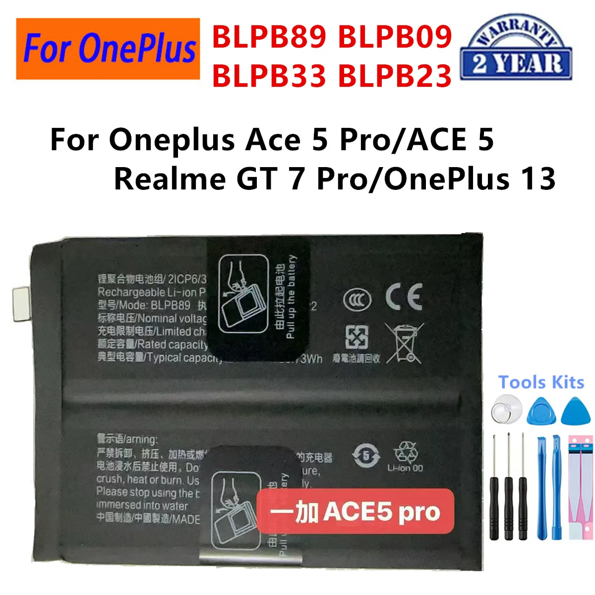 

Запасные аккумуляторы BLPB89, BLPB09, BLPB33, BLPB23 для телефонов OnePlus 13, OnePlus ACE 5 Pro, Realme GT7 Pro