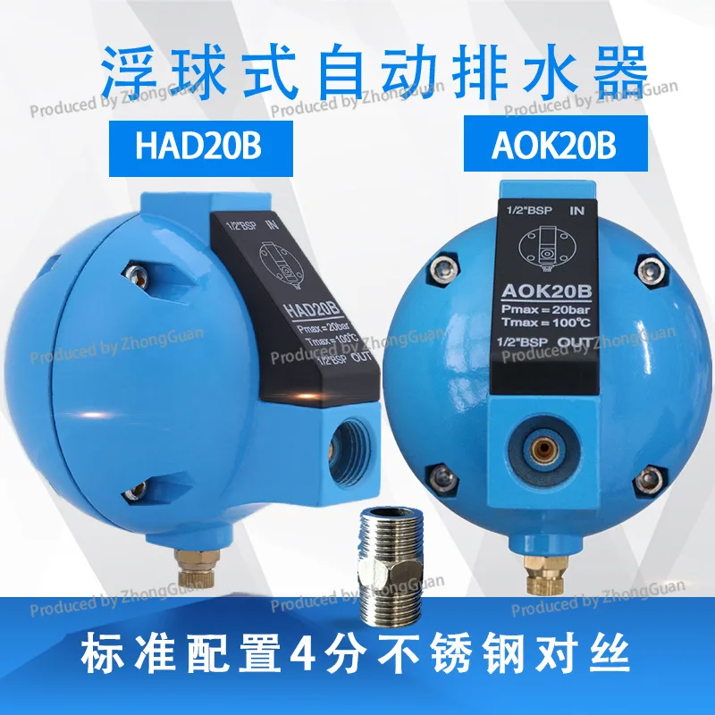 Yaoirdq Filter Air Compressor Ball Automatic Drain Valve Direct Supply Aok20b/had20b Spherical Drainer