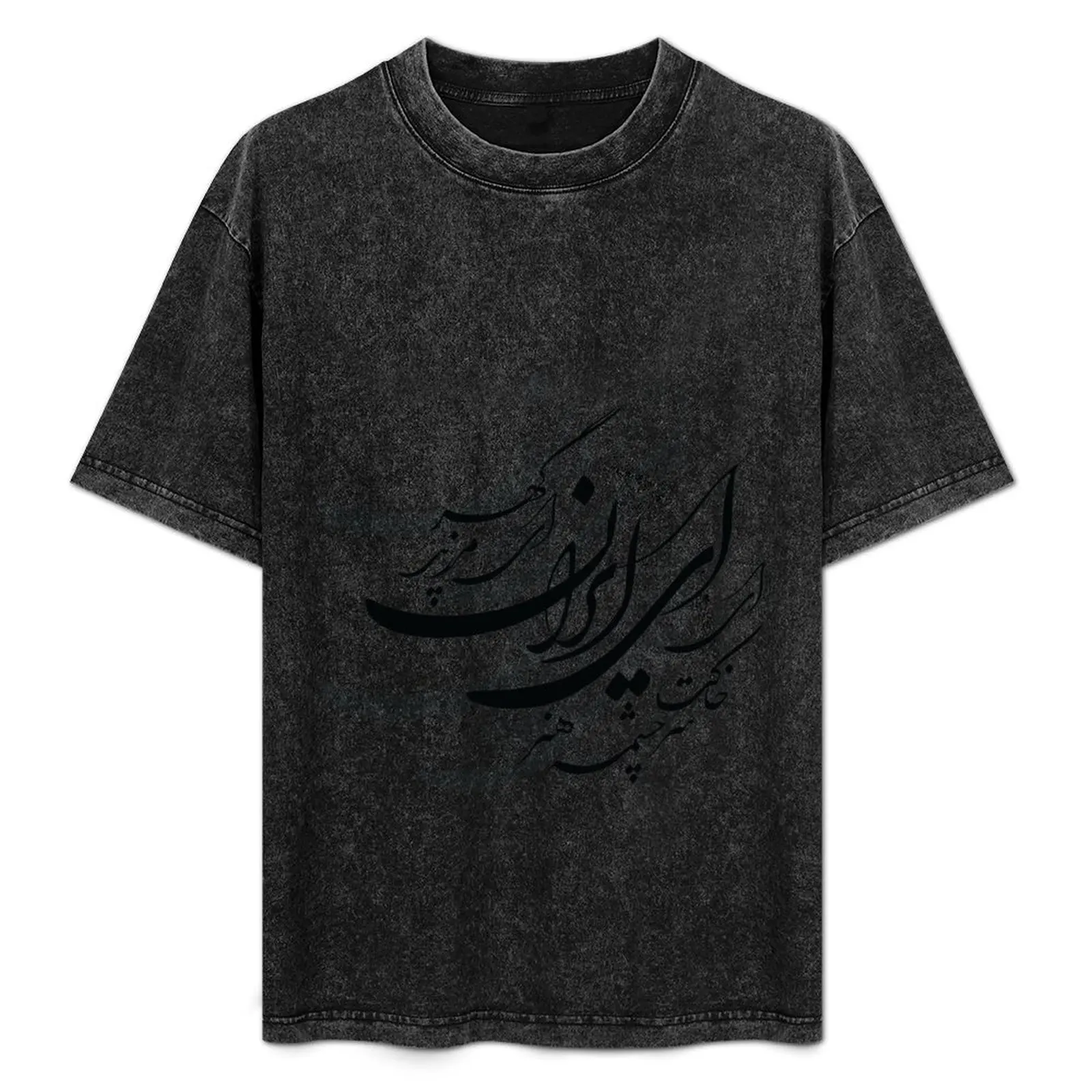 T-shirt à manches courtes décontracté et simple avec calligraphie persane (Nastaligh)
