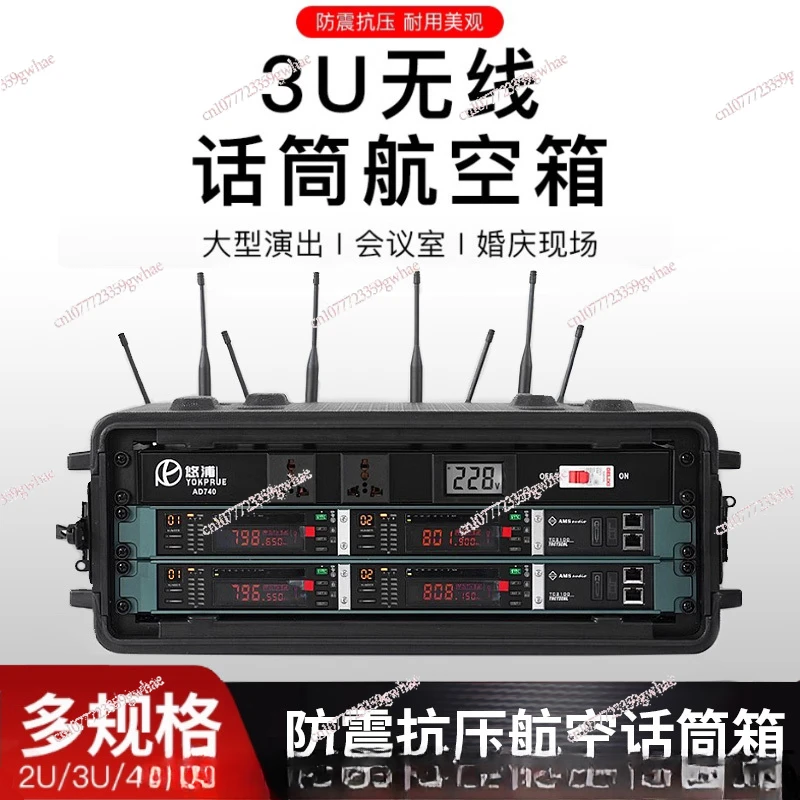 AMS Wireless Microphone ABS Aviation Box, PE Plastic, 2U, 4U Digital Power Amplifier, Sequencer 3U Box, New Product