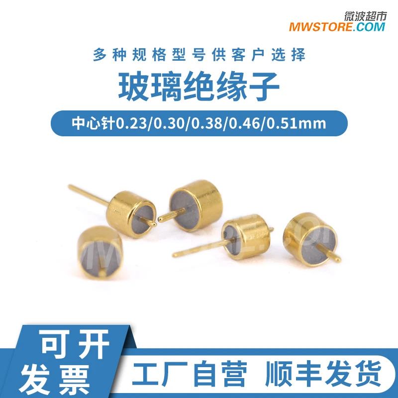 

Центральный штифт стеклянного изолятора 0,23/0,30/0,38/0,46/0,51 мм