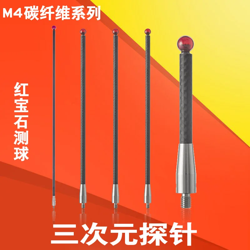 M4 carbon fiber measuring rod Ruby measuring needle Three dimensional measuring needle Control needle Renishaw probe