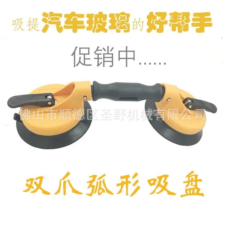 AOLIVIYA Dual Claw Curved Glass Suction Cup For Car Sunroof Windshield Removal Handling Heavy Plate Lifter Specialty Tools
