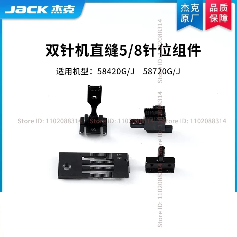 

Original 5/8 Gauge Set Needle Position Assembly Straight Seam Corner Seam for Jack 58420 58450 58720 58750 Double Needle Sewing