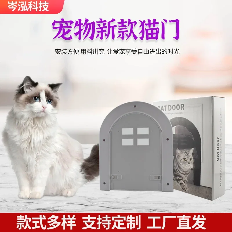 Pet free entry and exit cat door opening pet cat flat door entry and exit arched door opening pet supplies wholesale