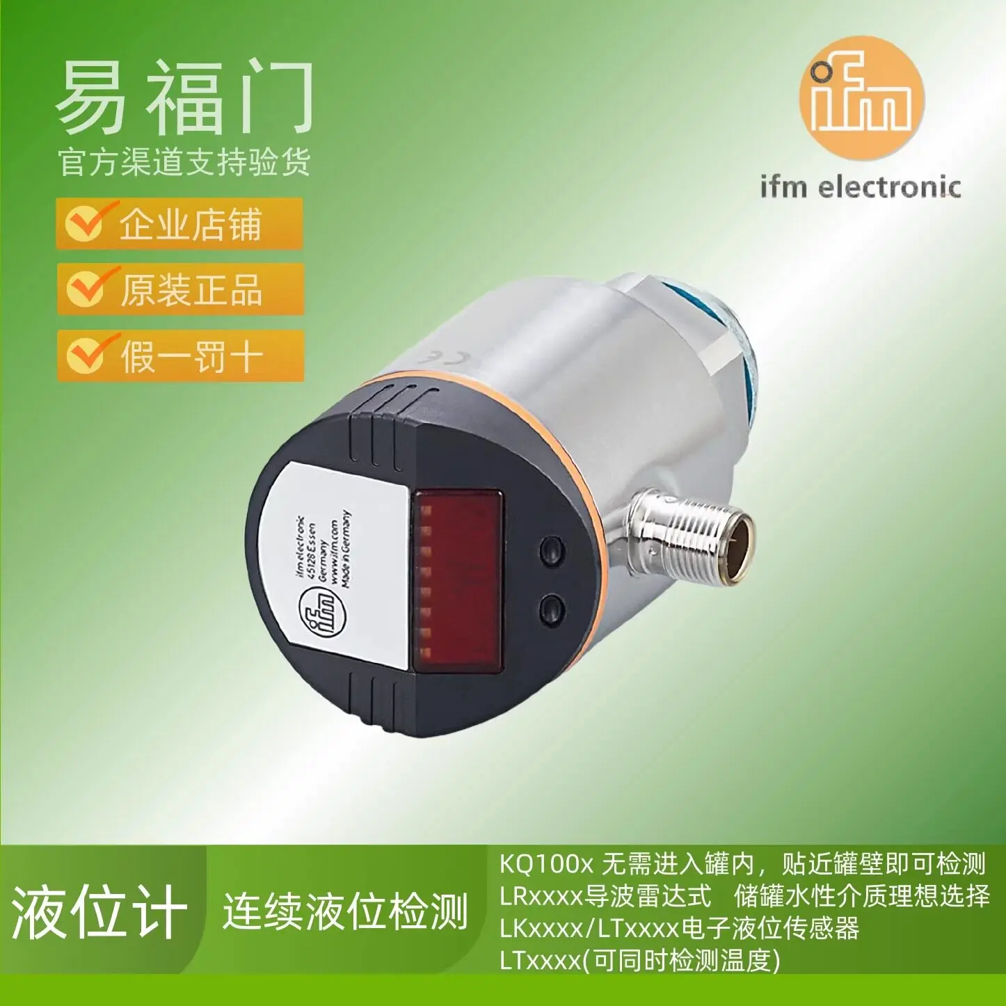 ifm liquid level meter LR2050 LR3000 LR7000 LR8000 LR9020 ifm sensor